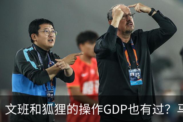 文班&狐狸的操作GDP也有过？马刺犯错时刻：妖刀送2+1 小卡丢罚球