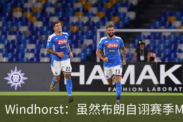 Windhorst：虽然布朗自诩赛季MVP 但绿军内部却认为怀特表现更佳